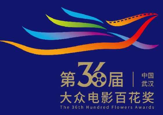 武汉百花奖什么时候举行？门票哪里买