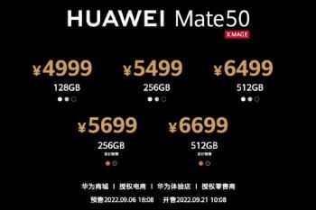 ΪMate50ϵۼ۶Ǯ