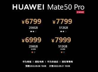 ΪMate50ϵۼ۶Ǯ