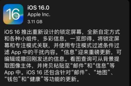 --9月22日更新iOS16更新后可以退回iOS15吗你知道吗具体到底是怎么回事呢