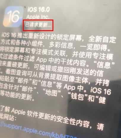 ios16ûӦô