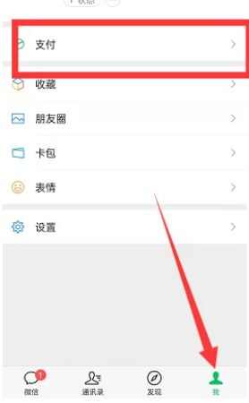 微信<a href=http://www.jiuyinews.cn/jiankang/ target=_blank class=infotextkey>健康</a>码不是本人怎么解除