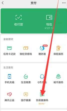 微信<a href=http://www.jiuyinews.cn/jiankang/ target=_blank class=infotextkey>健康</a>码不是本人怎么解除