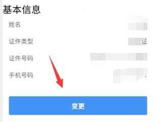 微信<a href=http://www.jiuyinews.cn/jiankang/ target=_blank class=infotextkey>健康</a>码怎么切换另一个人