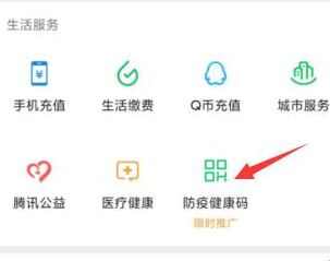 微信<a href=http://www.jiuyinews.cn/jiankang/ target=_blank class=infotextkey>健康</a>码怎么切换另一个人