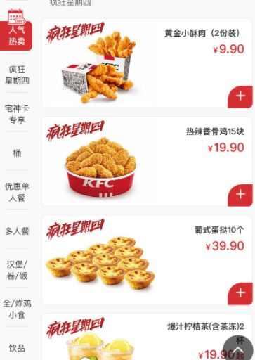 KFCô