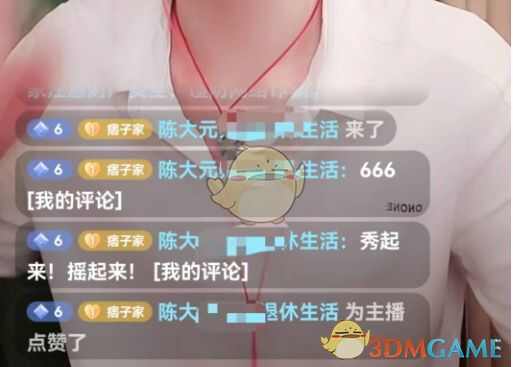 --抖音直播间显示我的评论怎么关是怎么回事呢