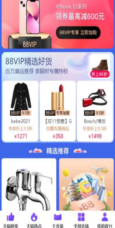 Ա˫ʮһ88vipȯô