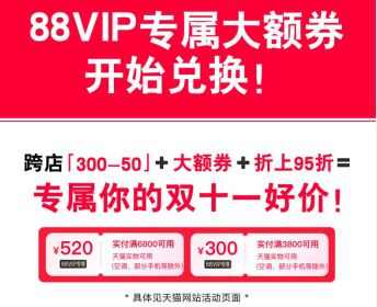 88vip˫ʮһȯж