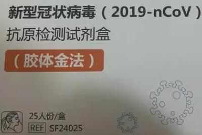 广州抗原试剂盒销售现状价格多少钱