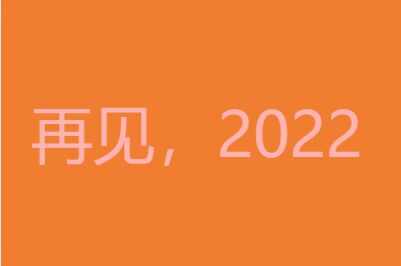 2022һȦ˵˵İͼƬȫ