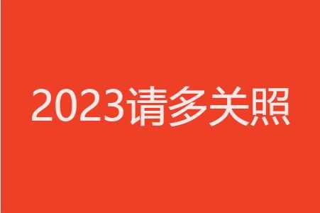 2023ʺϷȦͼƬЩ