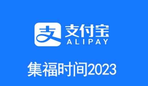 2023֧ʲôʱ帣