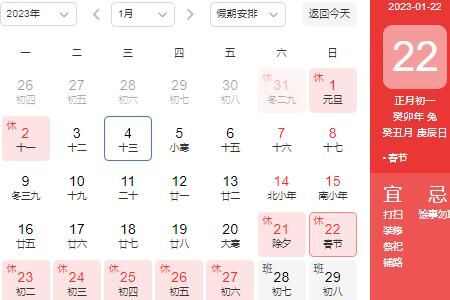 2023春节文案 过年拜年祝福语吉祥话