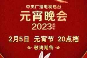 2023ԪֱطŵַĿ