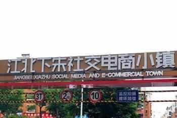 直播找货源应该去义乌哪里找好