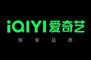 爱奇艺会员下载后会员到期还能看吗