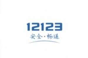 12123־ôȡ