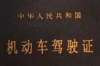5月起驾驶证有新用处是什么
