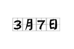 202337ʲô?ŮǰһŮ