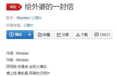 给外婆的一封信歌词是什么