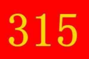 Щ315Ʒô