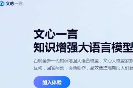 文心一言可以做什么