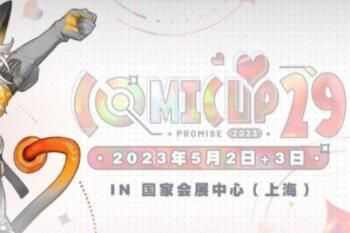 ​CP29Ϻ2023ƱʲôʱƱʱ