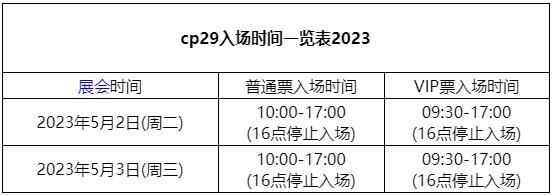 cp29볡ʱһ2023