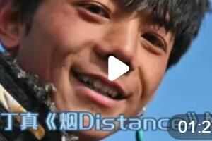 distance