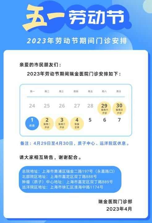 2023ϺҽԺһżٰʱ
