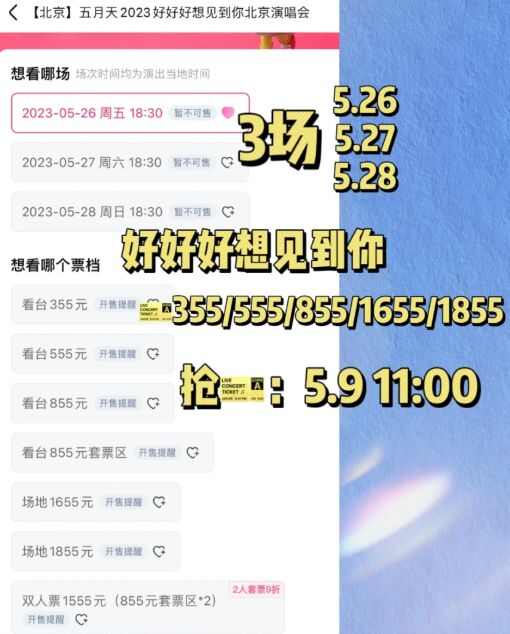2023챱ݳƱ