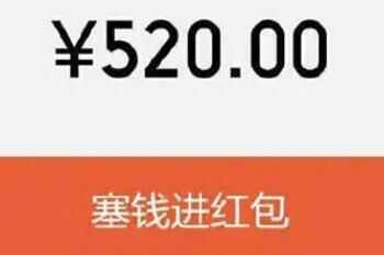520ϹĺǮ
