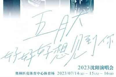 2023ݳٰʱ+ص+Ʊʱ