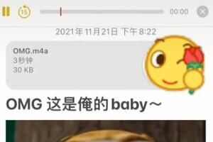 OMGǰbabyʲô