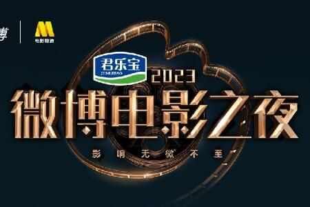 2023΢Ӱ֮ҹֱַĿ