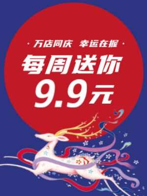 ҿ9.9ʲôʱ