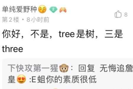 for treeʲô