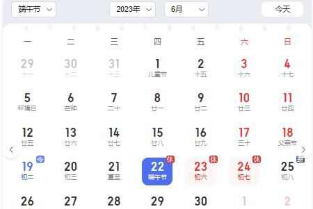 ڸ·ʱ涨2023