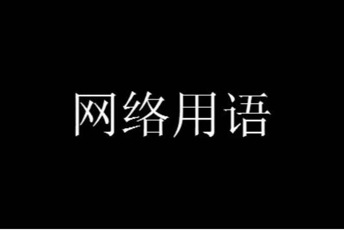 sʲô˼