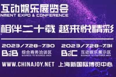 2023chinajoyݼչʱһ
