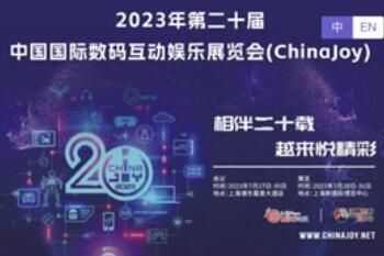 2023chinajoyƱô