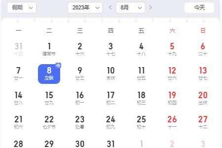 2023ﻹ