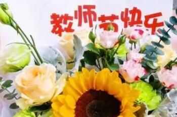 2023教师节祝福语大全