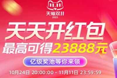 2023è˫ʮһ 23888 Ԫȡַ