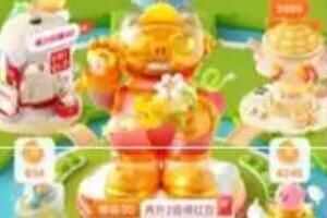 2023淘宝双十一组队后怎么退出