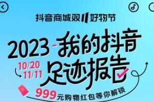 2023ҵ㼣Ĳ鿴