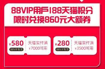 Ա˫ʮһ88vipȯƻֻ