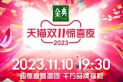 2023è˫11ϲҹֱʲôʱ