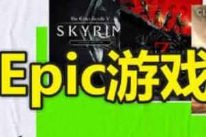 epicϷĺʼʱŻһ